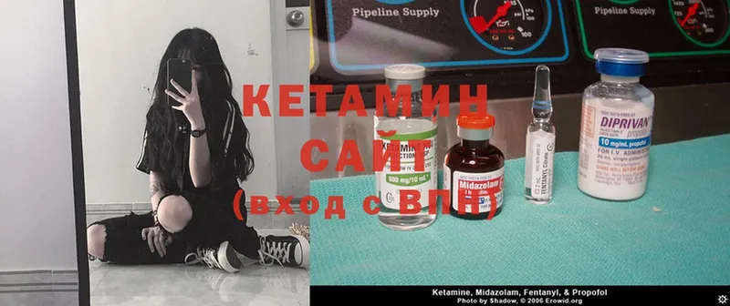 КЕТАМИН ketamine  Горбатов 